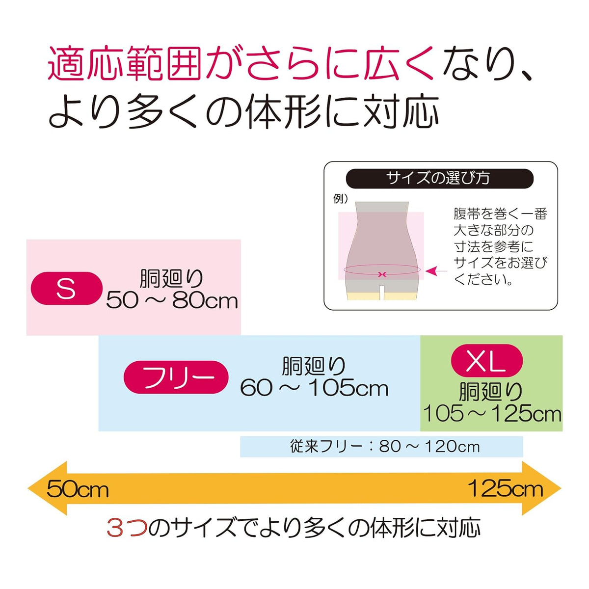 Abdominal Support Wraps 30cm