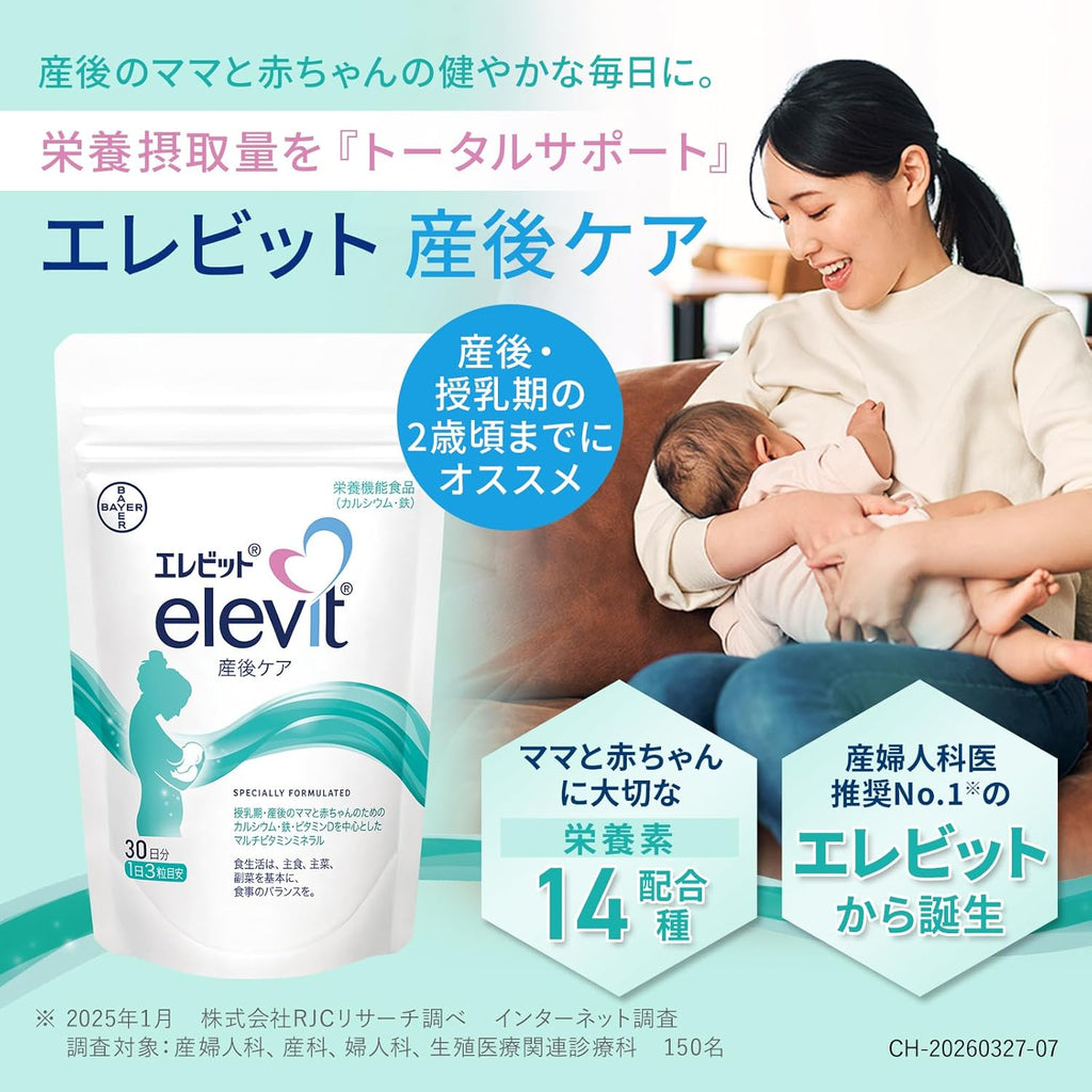 Dietary Supplements Postpartum 90 capsules 1 bags
