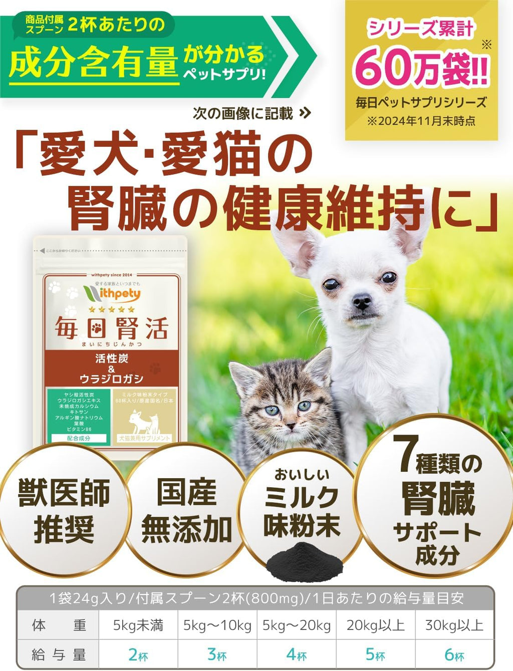 Pet Supplies Made in Japan No Added Ingredients