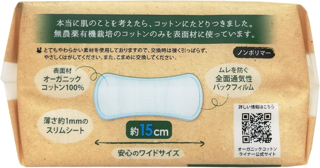 Menstrual Care Organic 15cm 40 pieces
