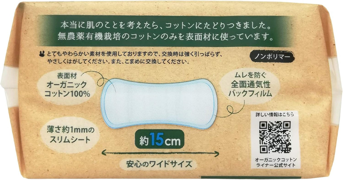Menstrual Care Organic 15cm 40 pieces