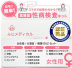 STI Test Kits
