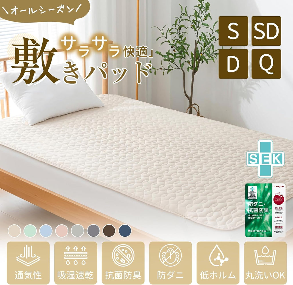 Bedding and Bed Pads