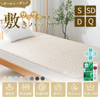 Bedding and Bed Pads