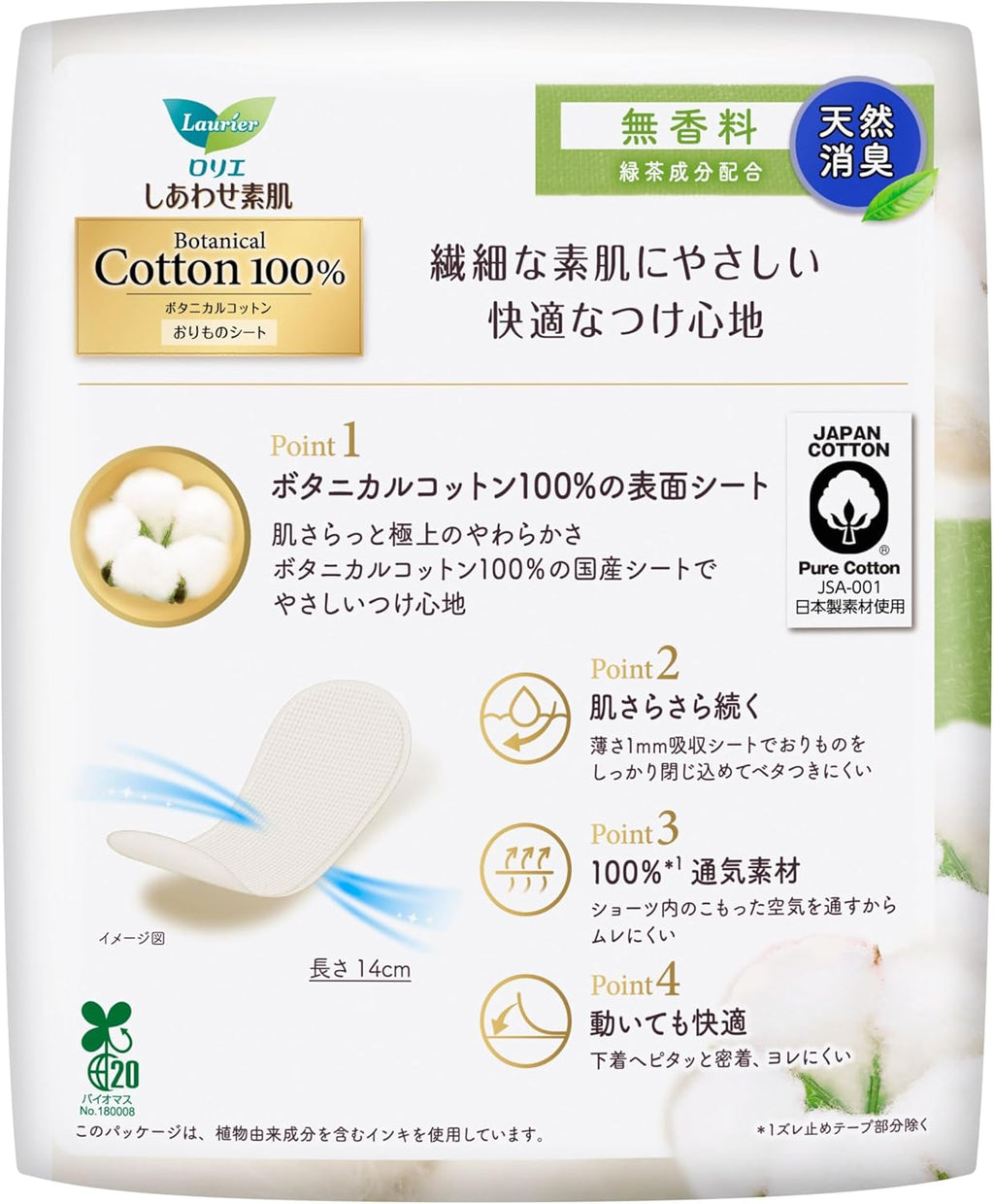 Menstrual Care 54 pieces 162 pieces