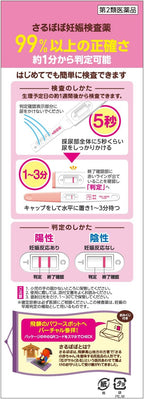 Health Test Kits 3 uses