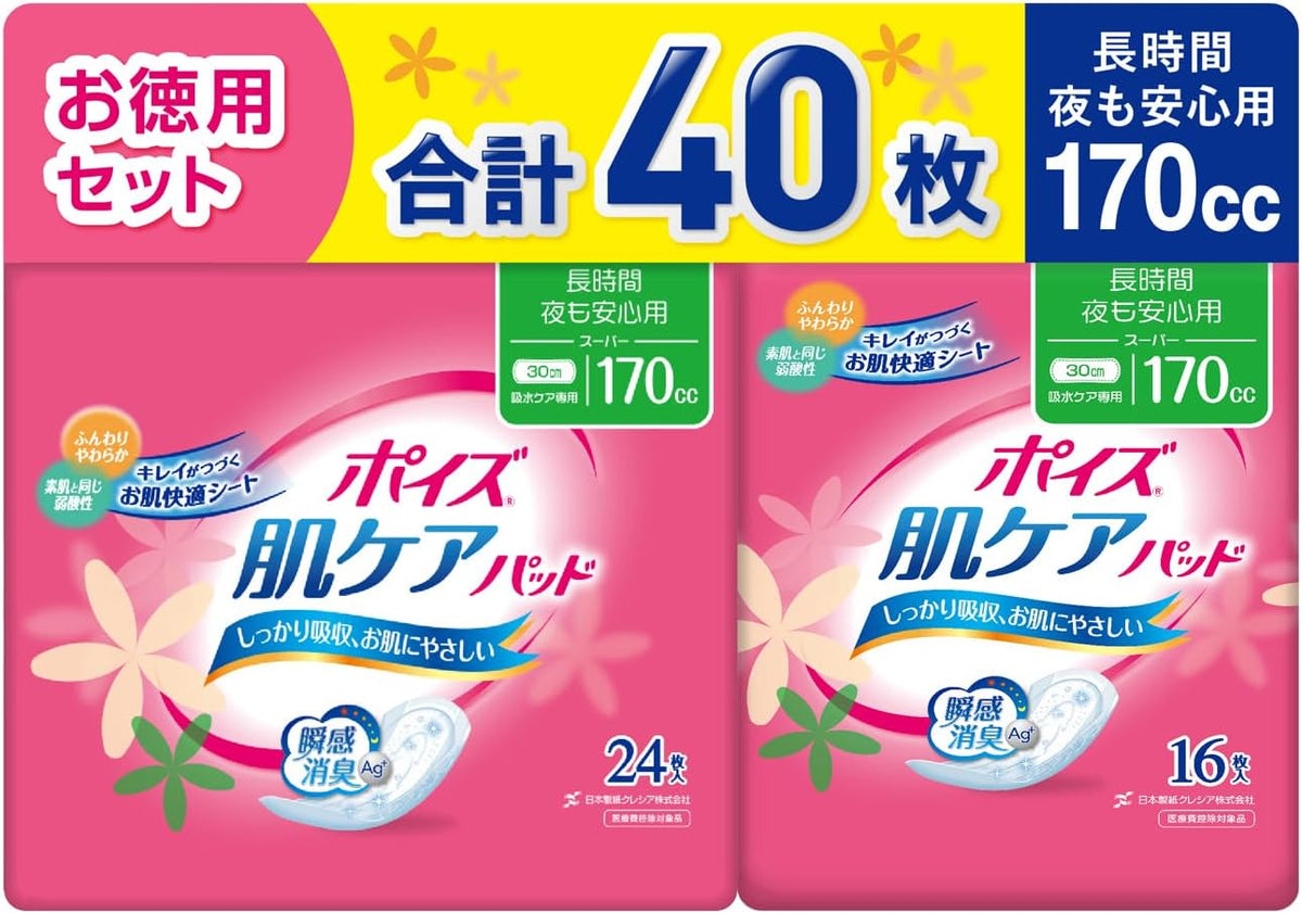 Incontinence Pads Overnight 170cc 30cm