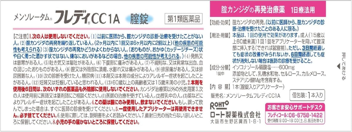 Personal Care 1 units