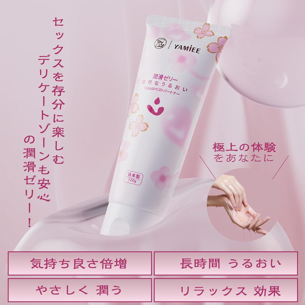 Personal Lubricants Water-Based Moisturizing 120g