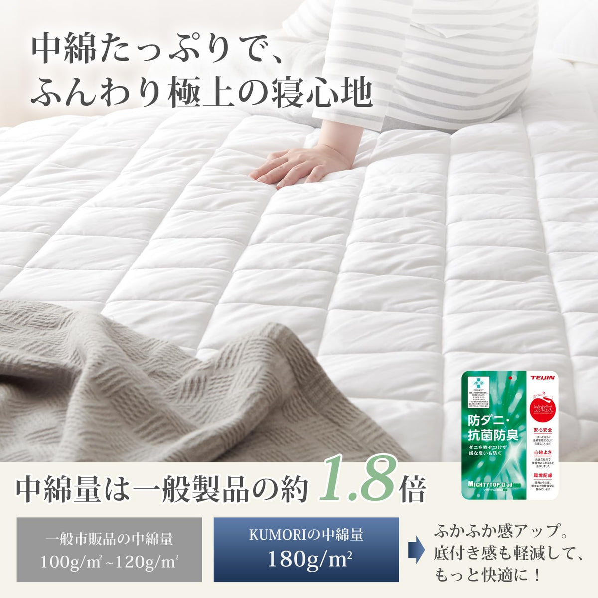 Kumori Bedding and Bed Pads 100% Cotton