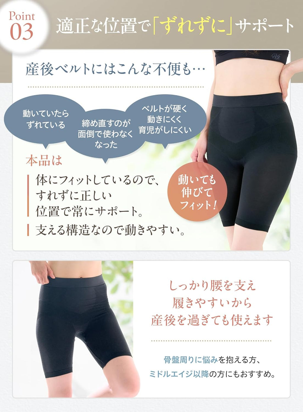 Postpartum Shapewear and Support Postpartum