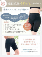 Postpartum Shapewear and Support Postpartum