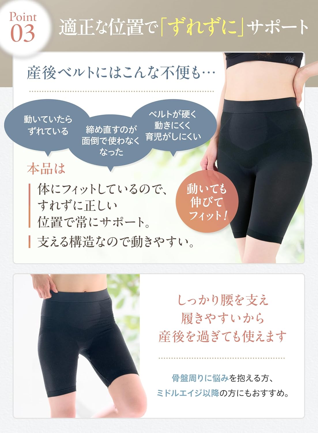 Postpartum Shapewear and Support Postpartum