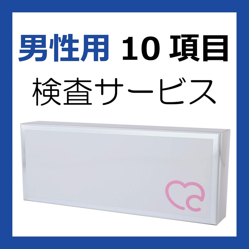 STI Test Kits