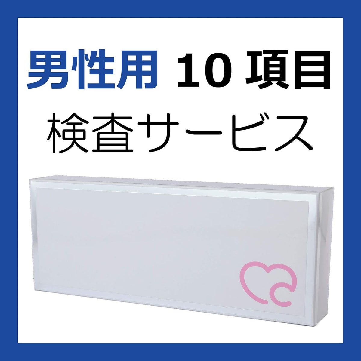 STI Test Kits