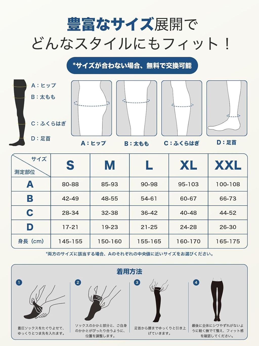 Compression Socks