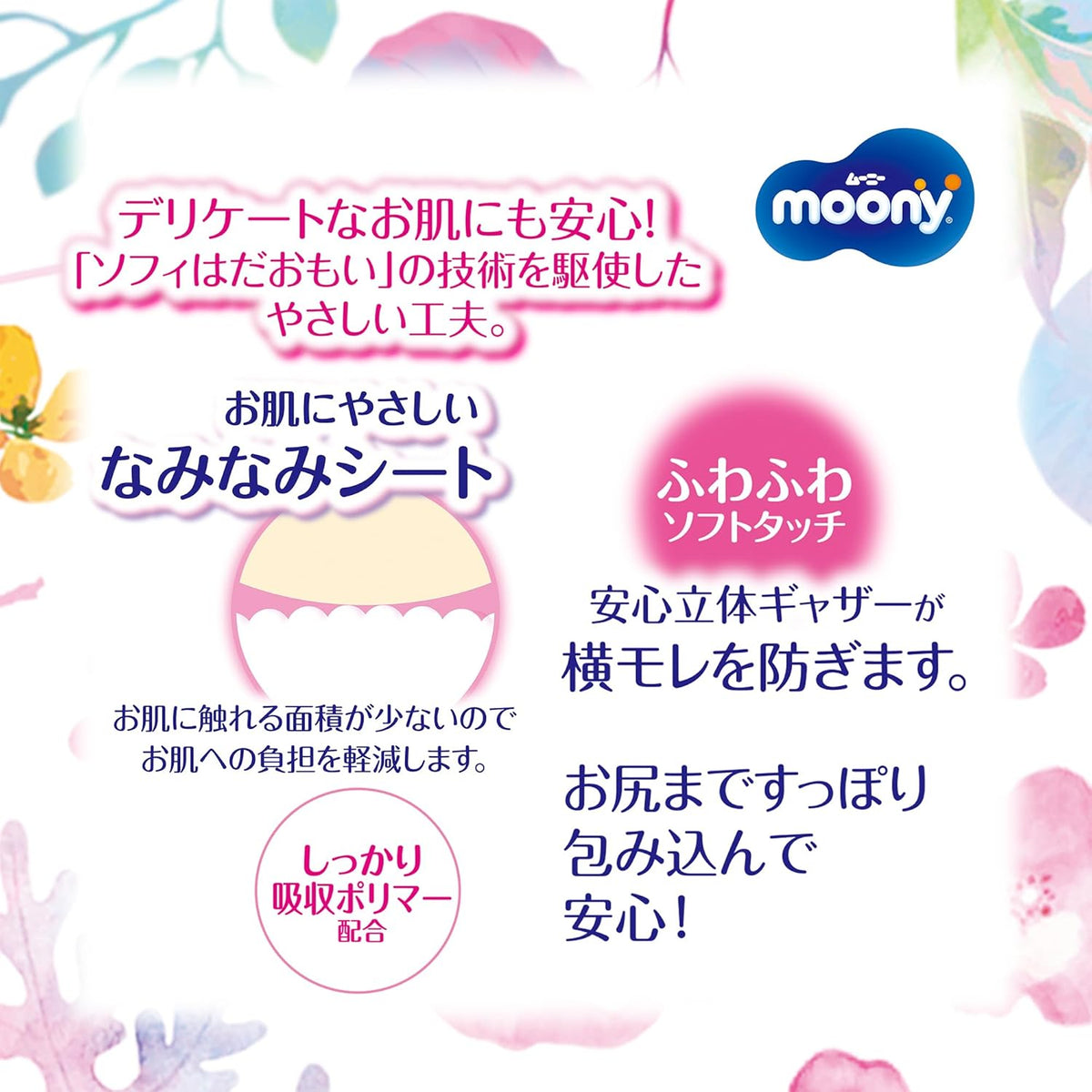 Moony Postpartum Care Maternity 5 pieces
