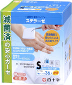 Hakujyuji Medical Gauze Individually Wrapped Sterile 5cm 1 pieces