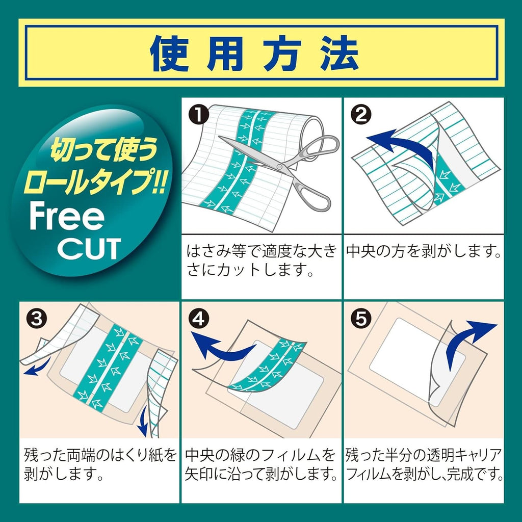 Hakujyuji First Aid Supplies Waterproof 100mm