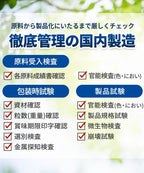 Dietary Supplements Made in Japan 62 capsules 31 days supply