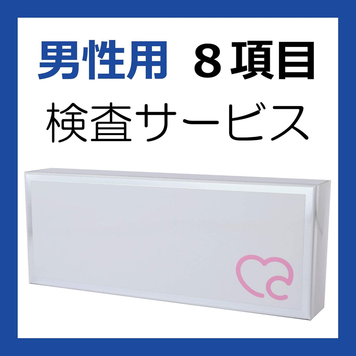 STI Test Kits