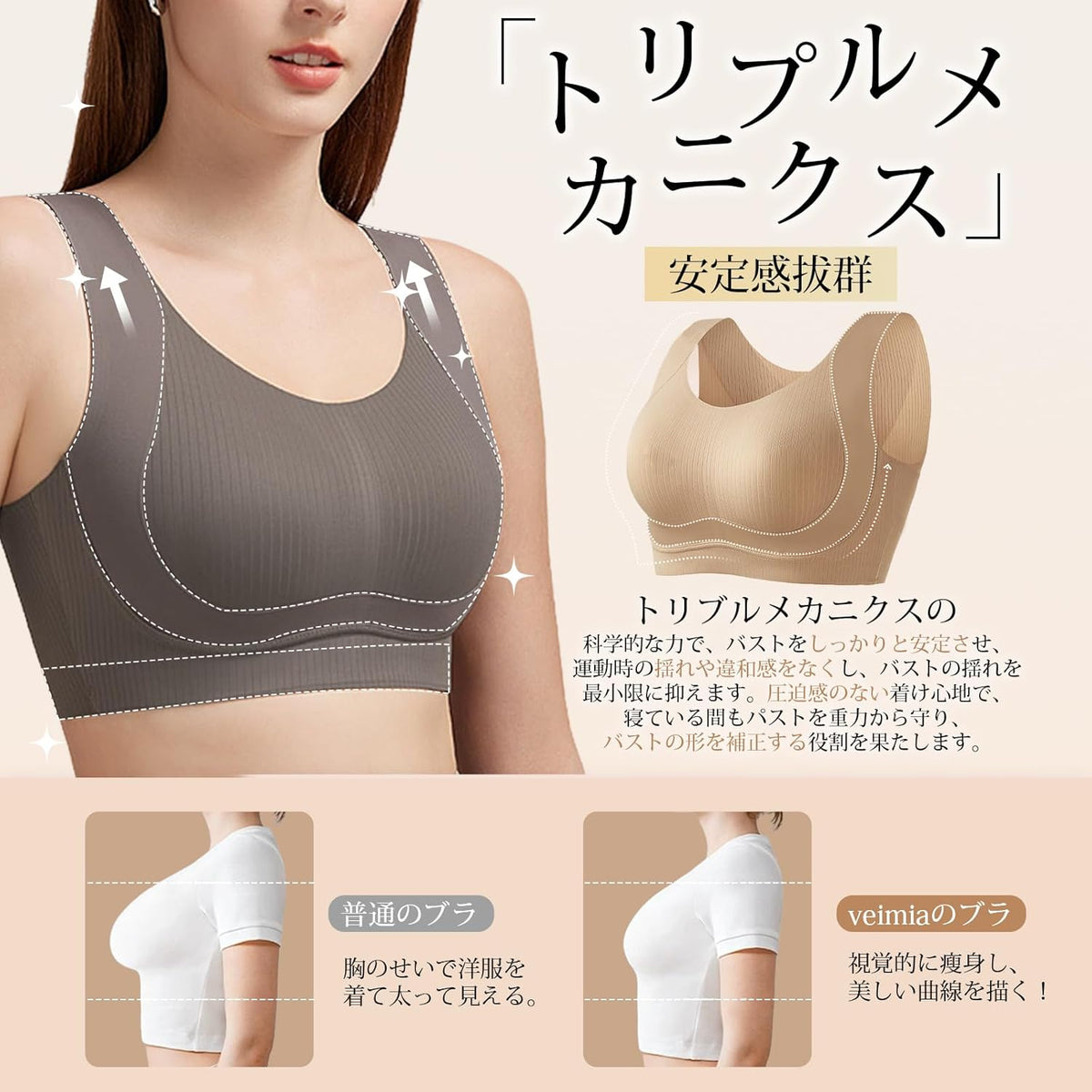 veimia Bras