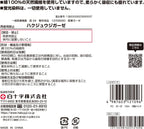 Hakujyuji Medical Gauze 3 pieces