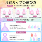 Menstrual Cups and Accessories