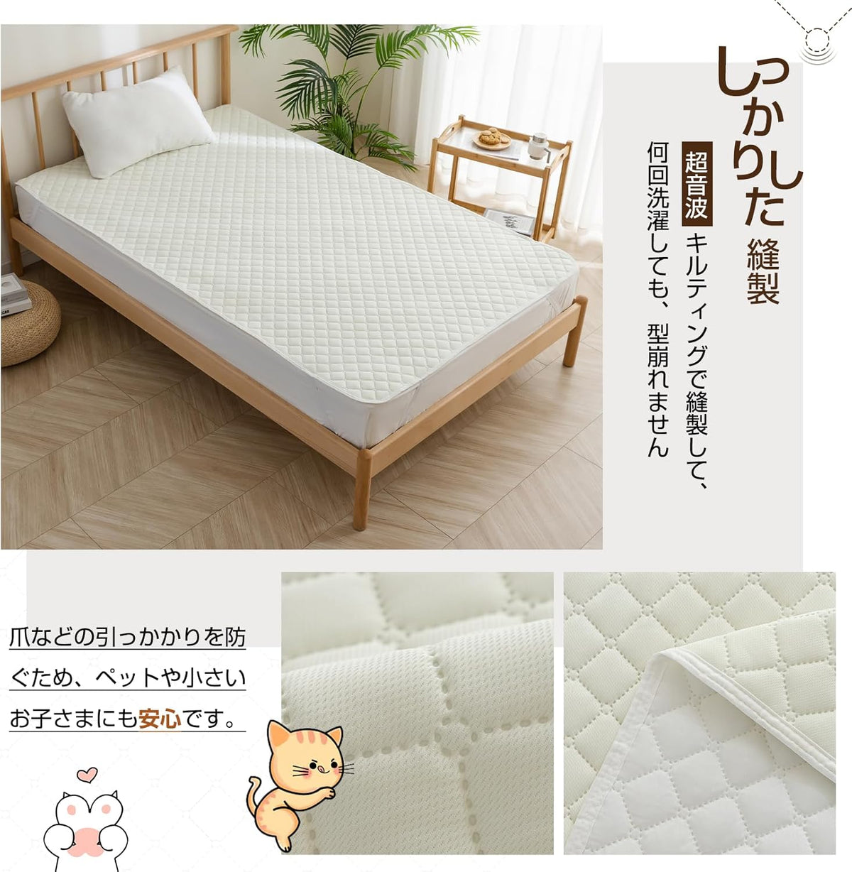 Bedding and Bed Pads