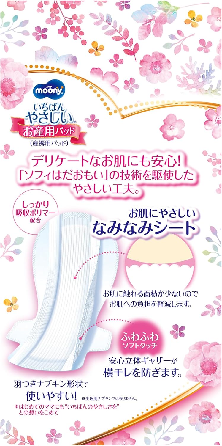 MOONY Maternity Pads Maternity 10 pieces