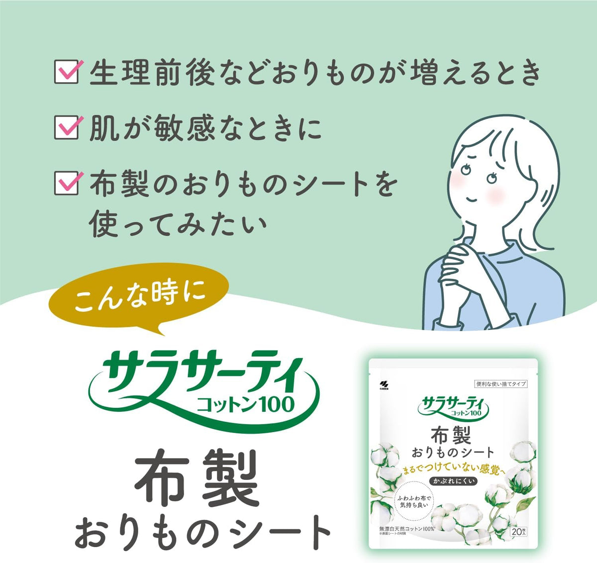 Sarasaty Disposable Underwear Fragrance-Free Disposable 20 pieces
