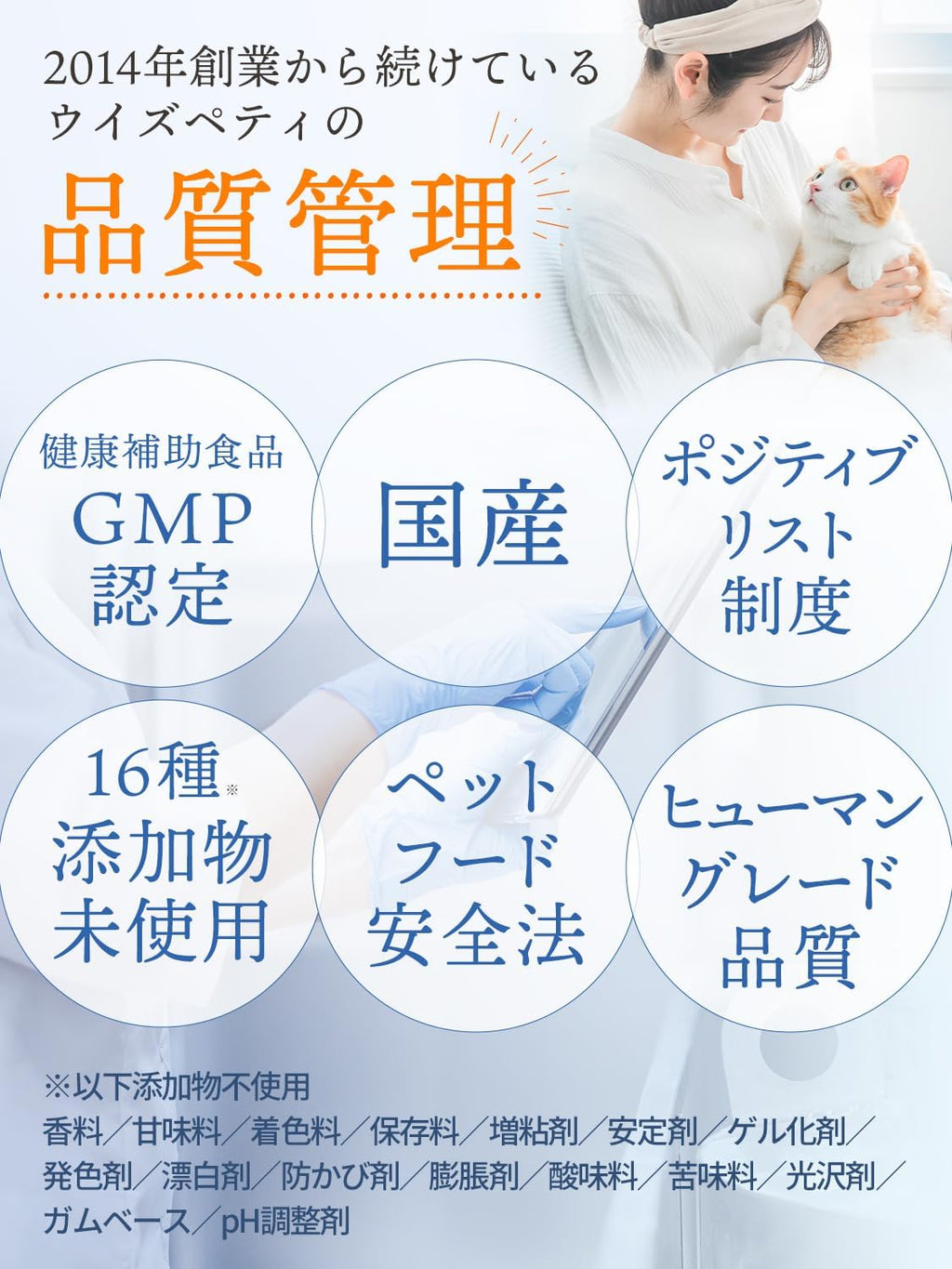 Pet Supplies Made in Japan No Added Ingredients