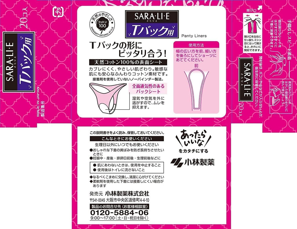 Sarasaty Sanitary Pads Fragrance-Free 20 pieces 5 packs