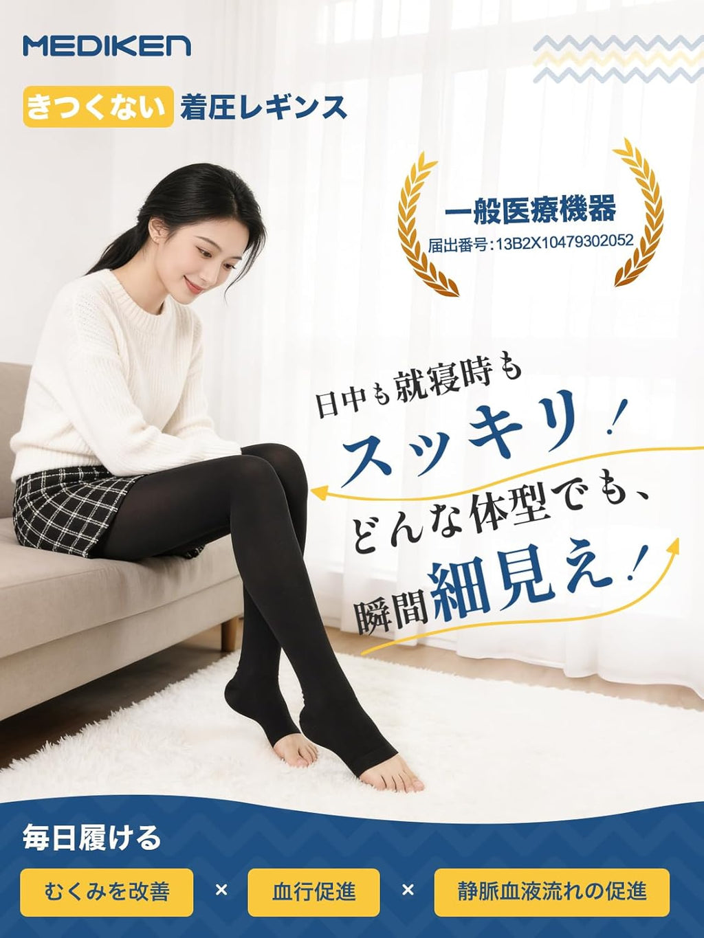 Compression Socks