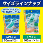 Hakujyuji First Aid Supplies Waterproof 100mm