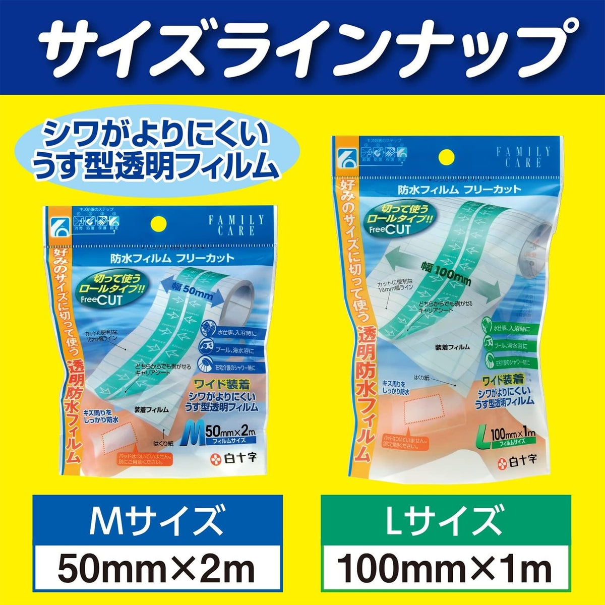 Hakujyuji First Aid Supplies Waterproof 100mm