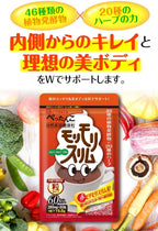 Dietary Supplements Made in Japan 60 capsules