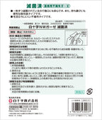 Hakujyuji Medical Gauze 8 pieces