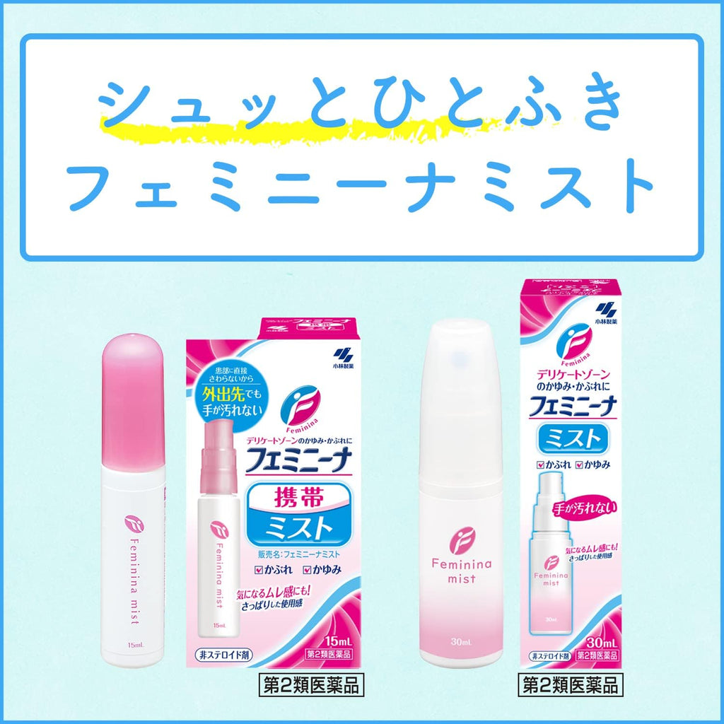 Intimate Care Sprays 30mL