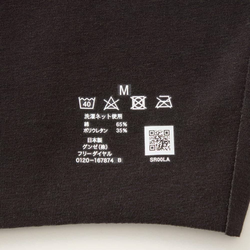 Gunze Bras Front Opening Made in Japan