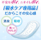 Incontinence Pads Overnight 170cc 30cm