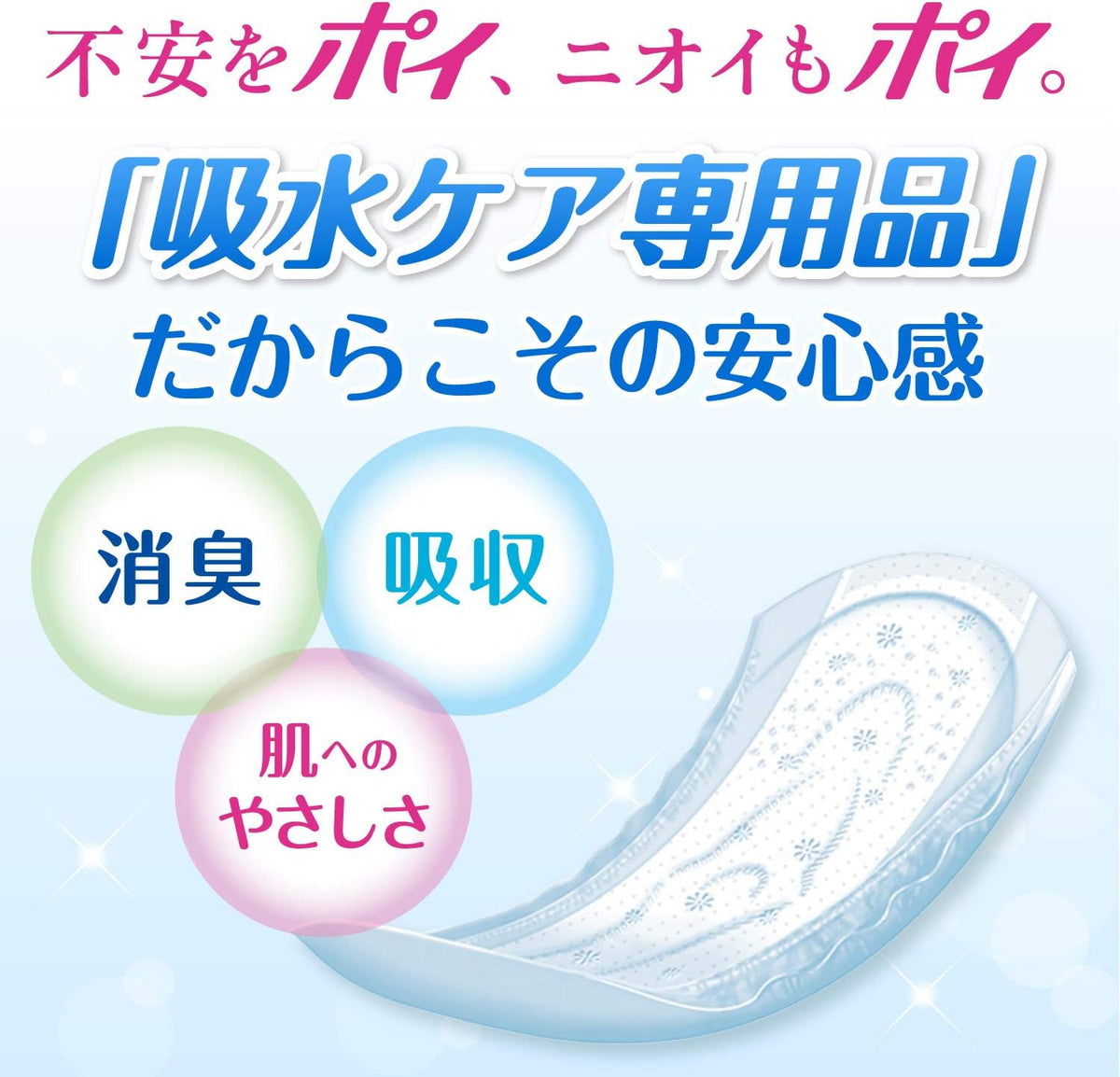 Incontinence Pads Overnight 170cc 30cm