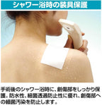 Nichiban First Aid Supplies 100mm