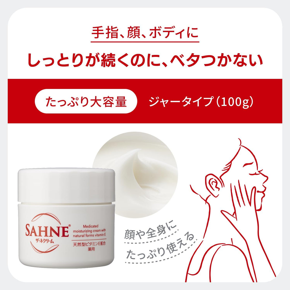 Skin Care Moisturizers 100g