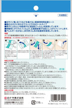 Hakujyuji First Aid Supplies Waterproof 100mm