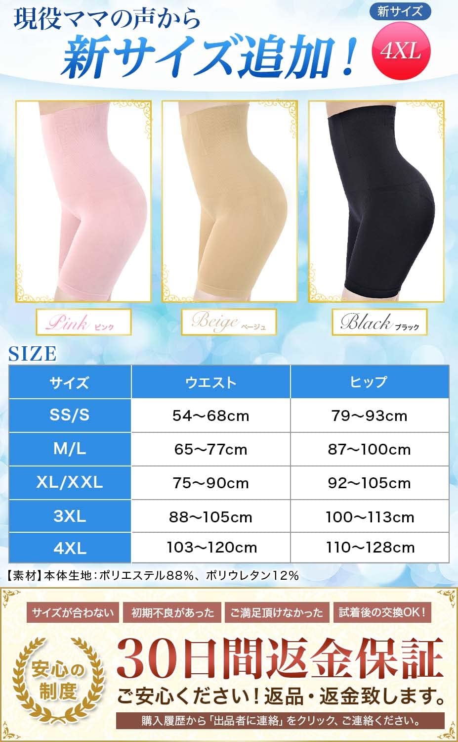 Postpartum Shapewear and Support Postpartum High Waist