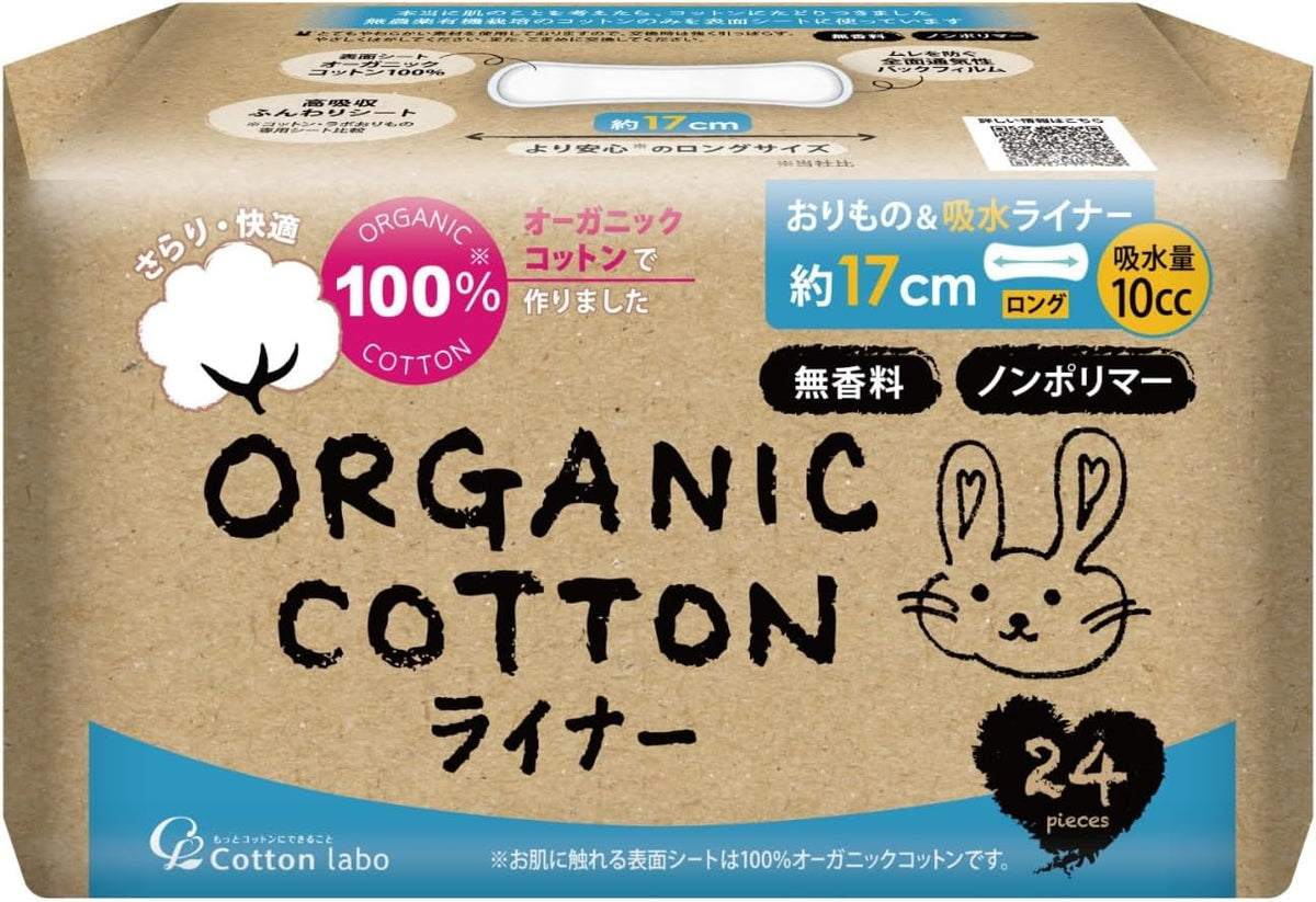 Incontinence Pads Fragrance-Free Organic 10cc 17cm
