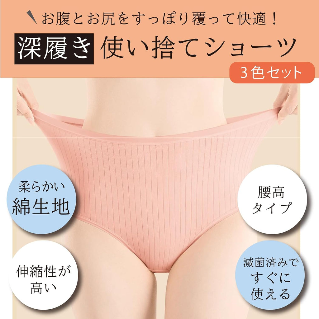 Disposable Underwear Individually Wrapped Disposable 3 pieces