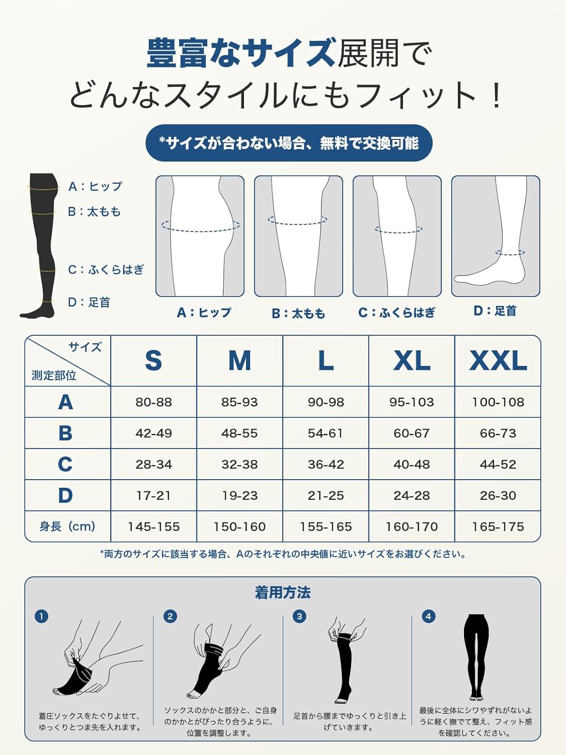 Compression Socks