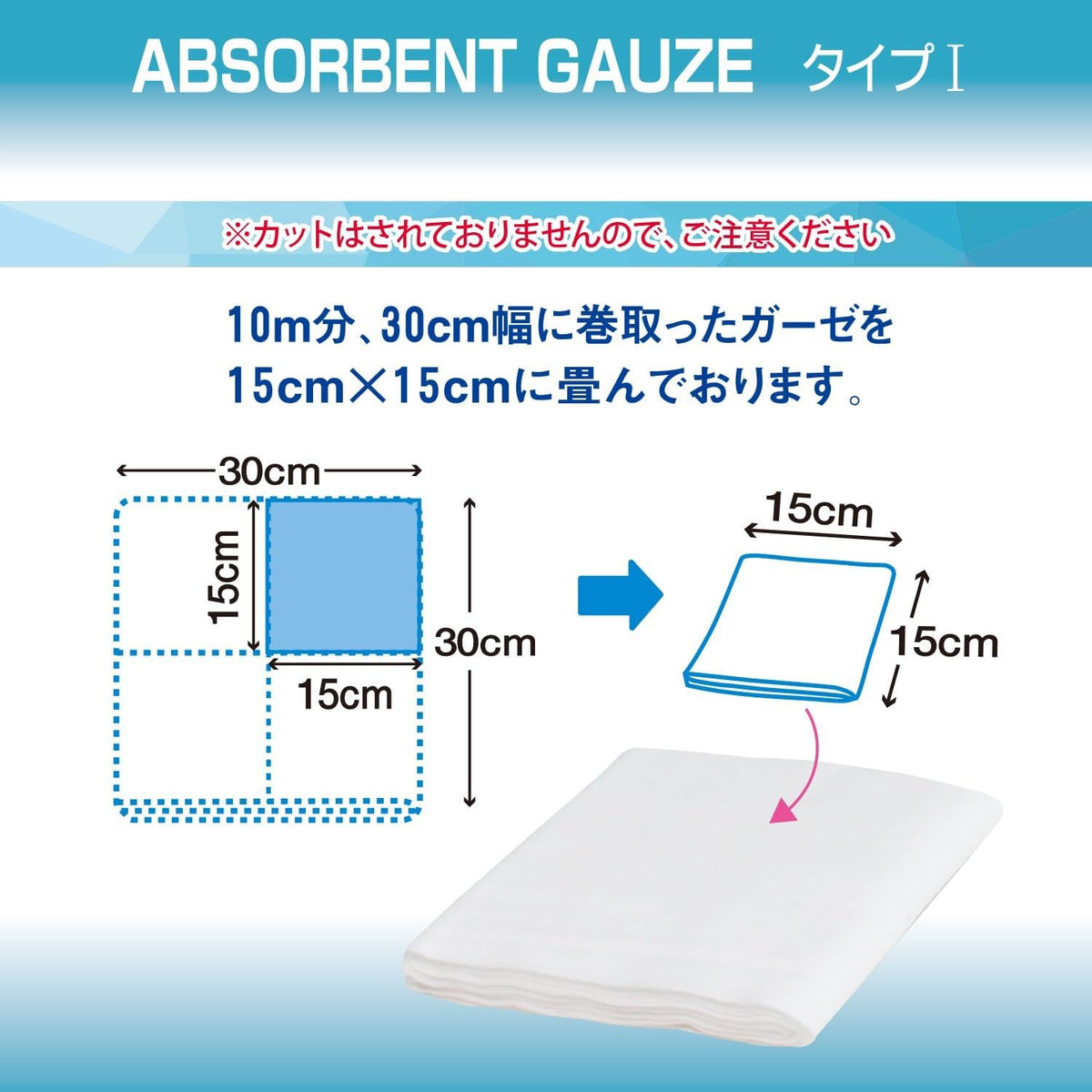 Hakujyuji Medical Gauze 3 pieces